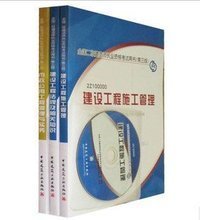 【2013年二建市政教材】最新最全2013年二建市政教材 产品参考信息